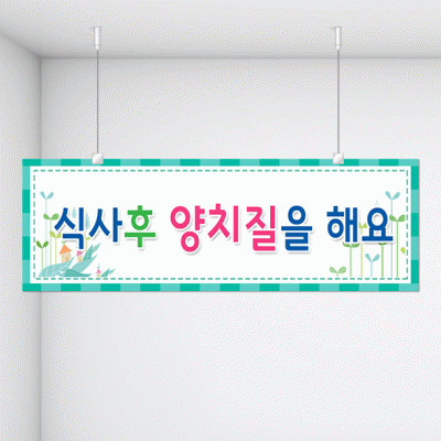 천정행거B11