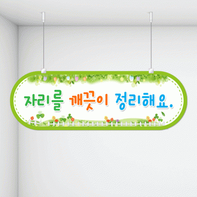 천정행거B12