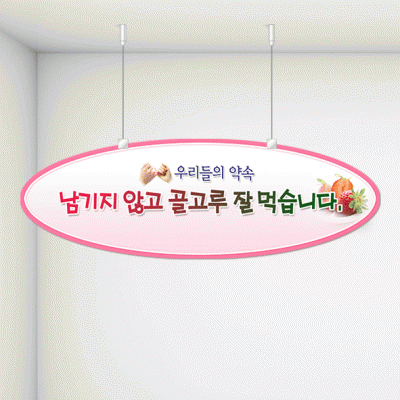 천정행거B14