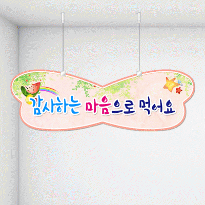 천정행거B16