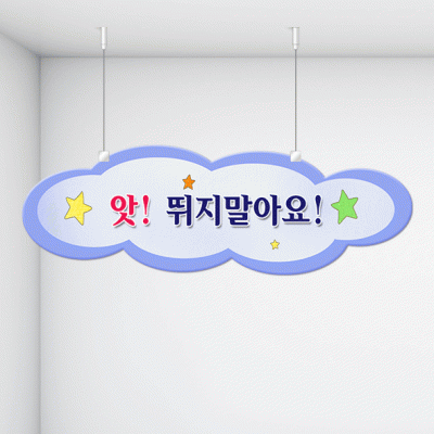 천정행거B18-1