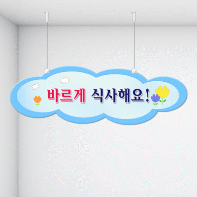 천정행거B18-2