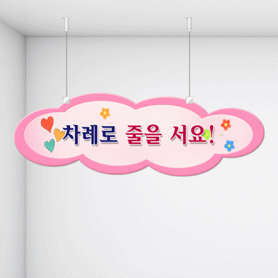 천정행거B18-3