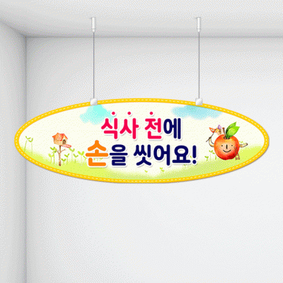 천정행거B20