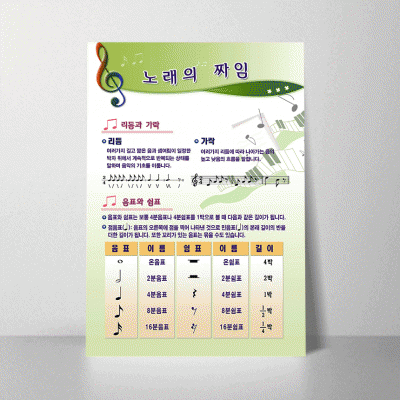 P24.노래의짜임