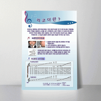 P29.리코더란