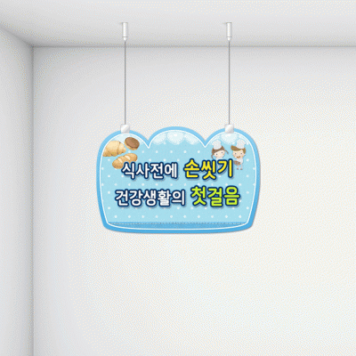 천정행거B22-1
