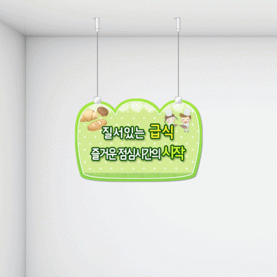 천정행거B22-2