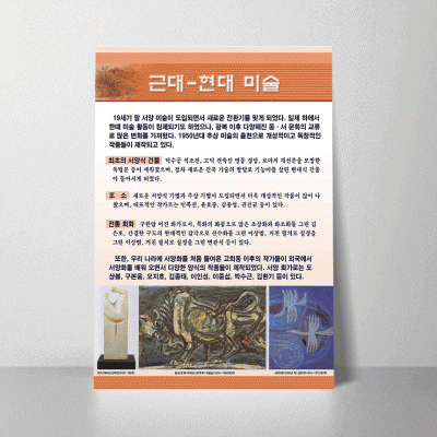 O01.근대현대미술