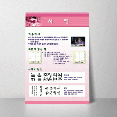 O05.서예