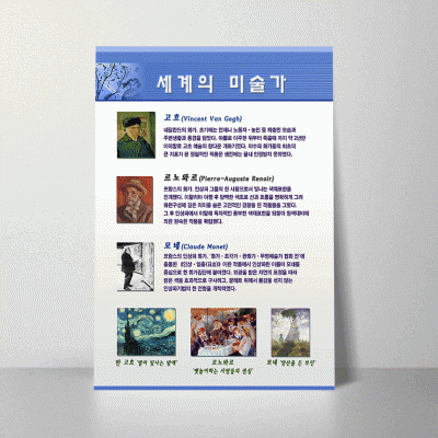 O10.세계의미술가