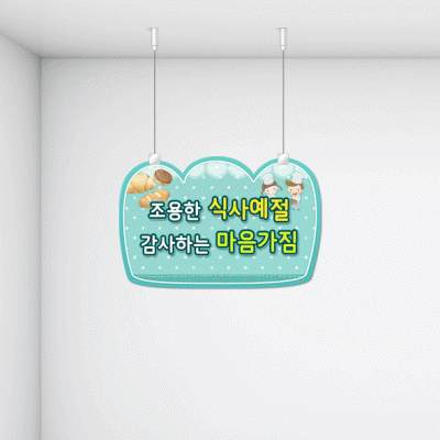 천정행거B22-4