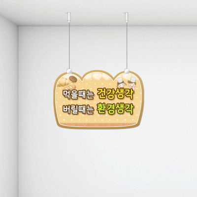 천정행거B22-5