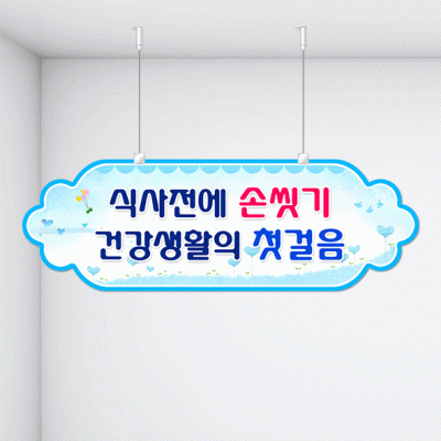 천정행거B23-1