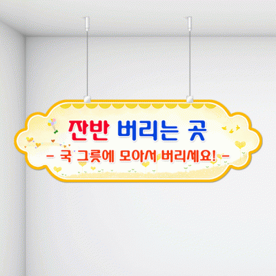 천정행거B23-4