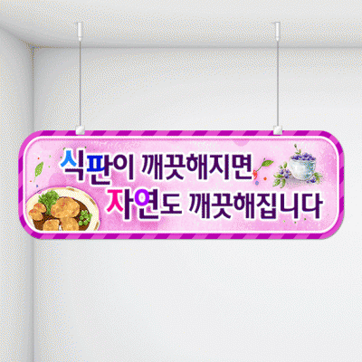 천정행거B24-3