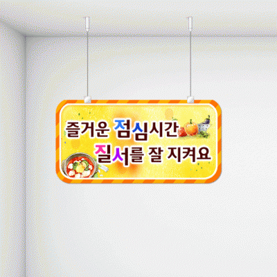천정행거B24-5