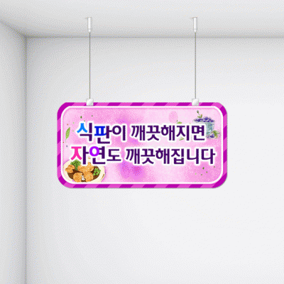 천정행거B24-6