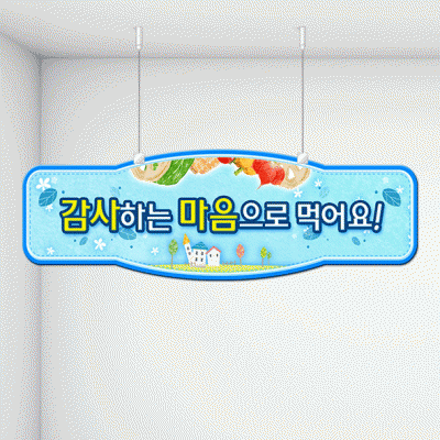 천정행거B25-3