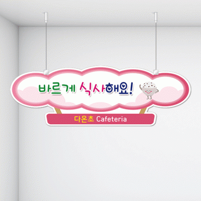 천정행거B29-1