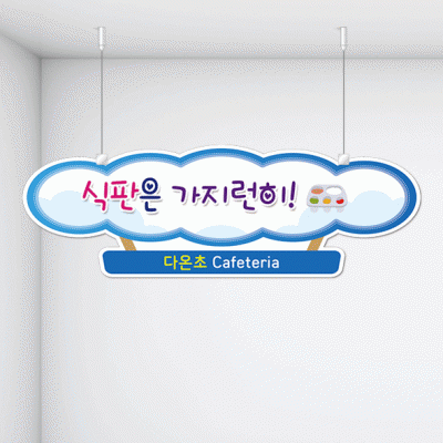 천정행거B29-2