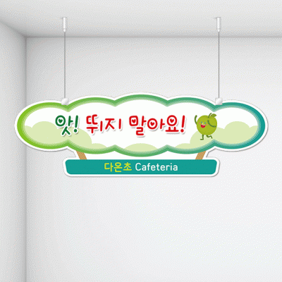 천정행거B29-3
