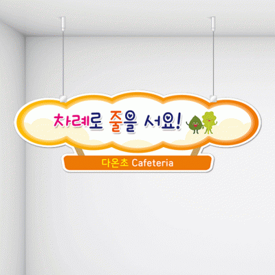 천정행거B29-4
