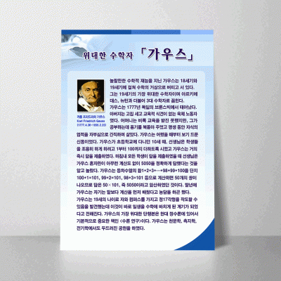 L01.가우스