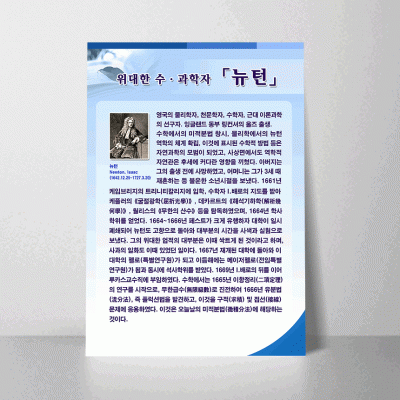 L02.뉴턴