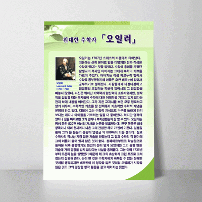 L09.오일러