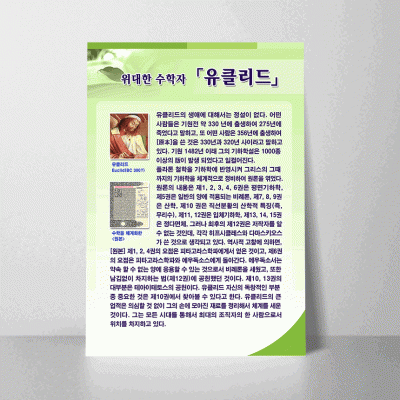 L11.유클리드