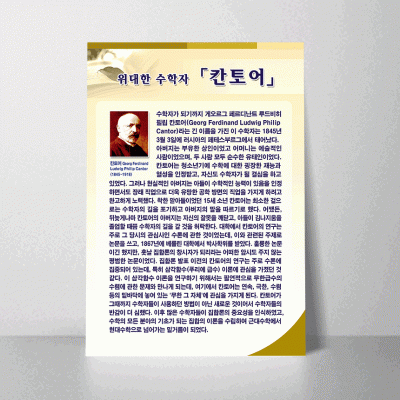 L12.칸토어