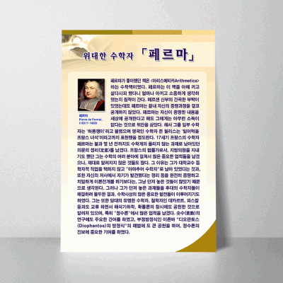 L13.페르마