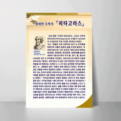 L14.피타고라스