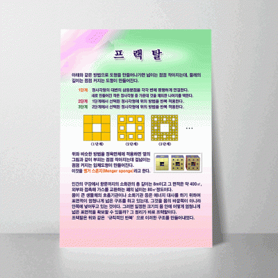 L22.프랙탈