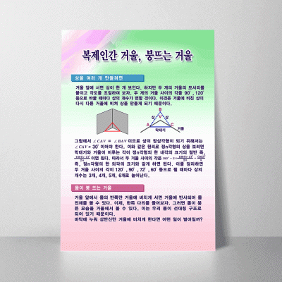 L24.복제인간거울,붕뜨는거울