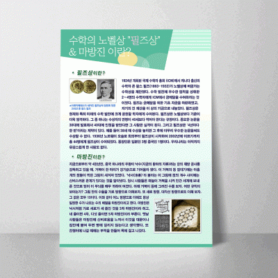 L41.필즈상