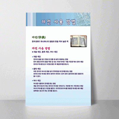 N02.자전사용방법