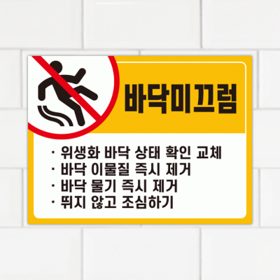 주의표찰13-1