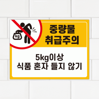 주의표찰13-2