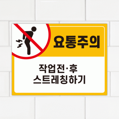 주의표찰13-5