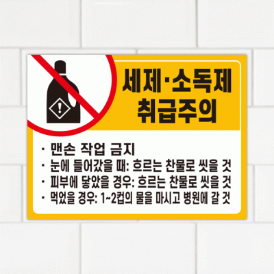 주의표찰13-7