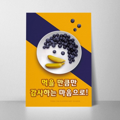 B339.먹을만큼만감사하는마음으로