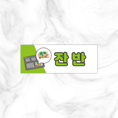 실별명판19-2
