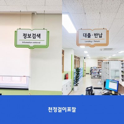 마천초2