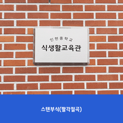 인헌중