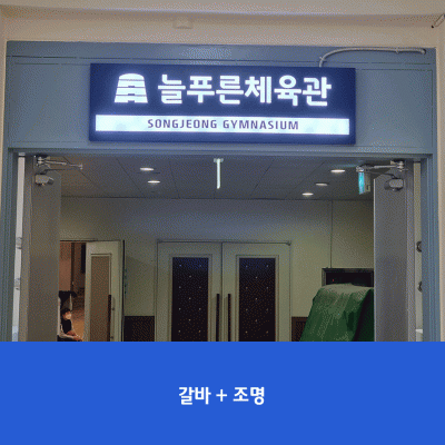 송정중1