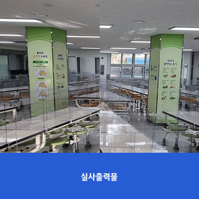 상신초1-기둥