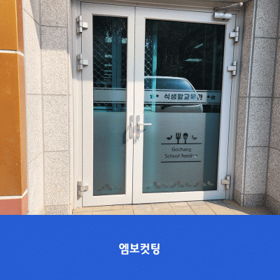 고창중1
