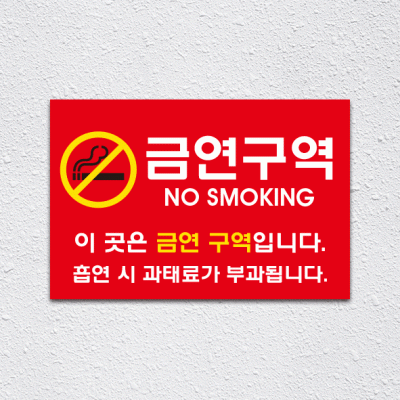 (기성)금연5-4